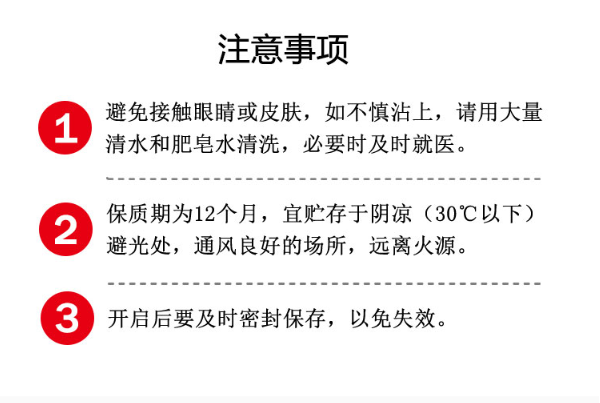 Y-7113無鹵五金處理劑注意事項.png