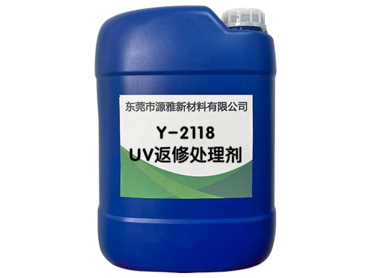 Y-2118UV返修水處理劑